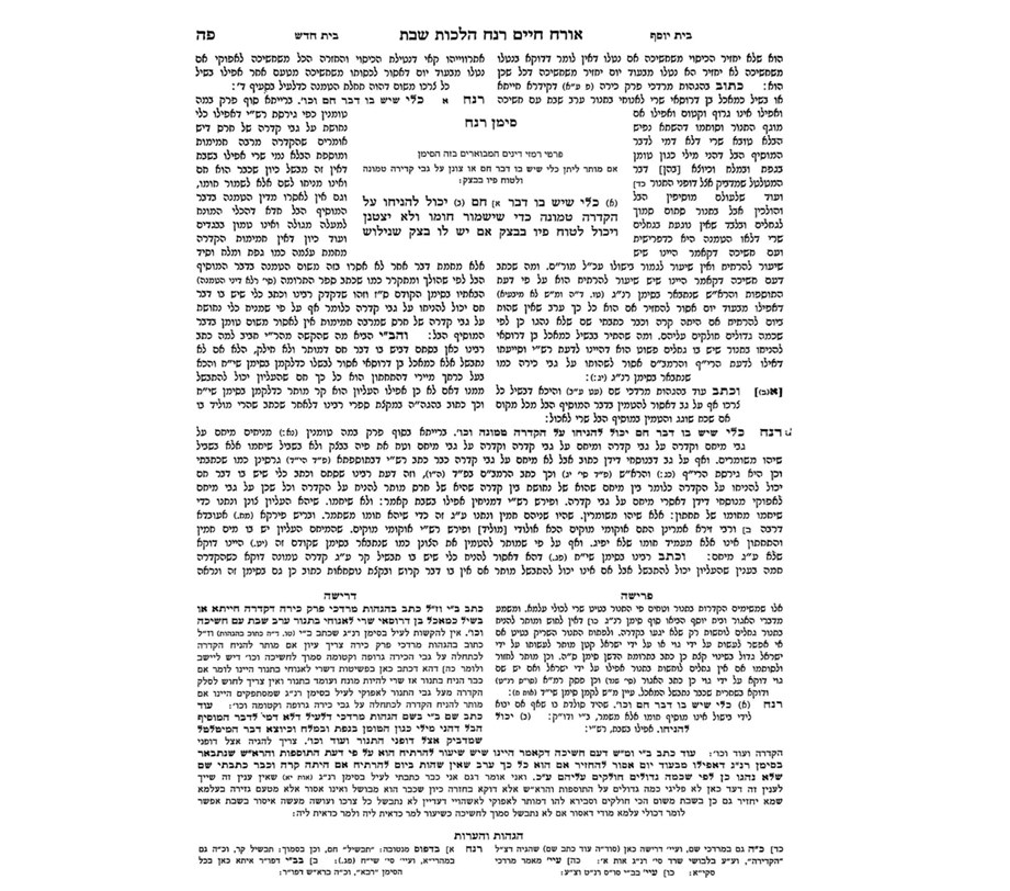 Picture for Benchmarking Large Language Models for Extracting Halakhic Disputes from Complex Rabbinic Texts